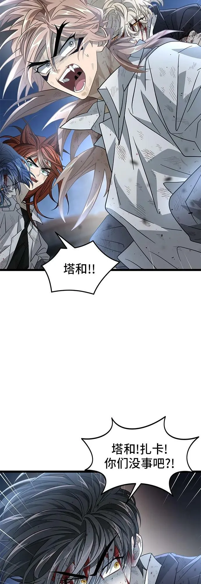 58. 月之神坛 第50页