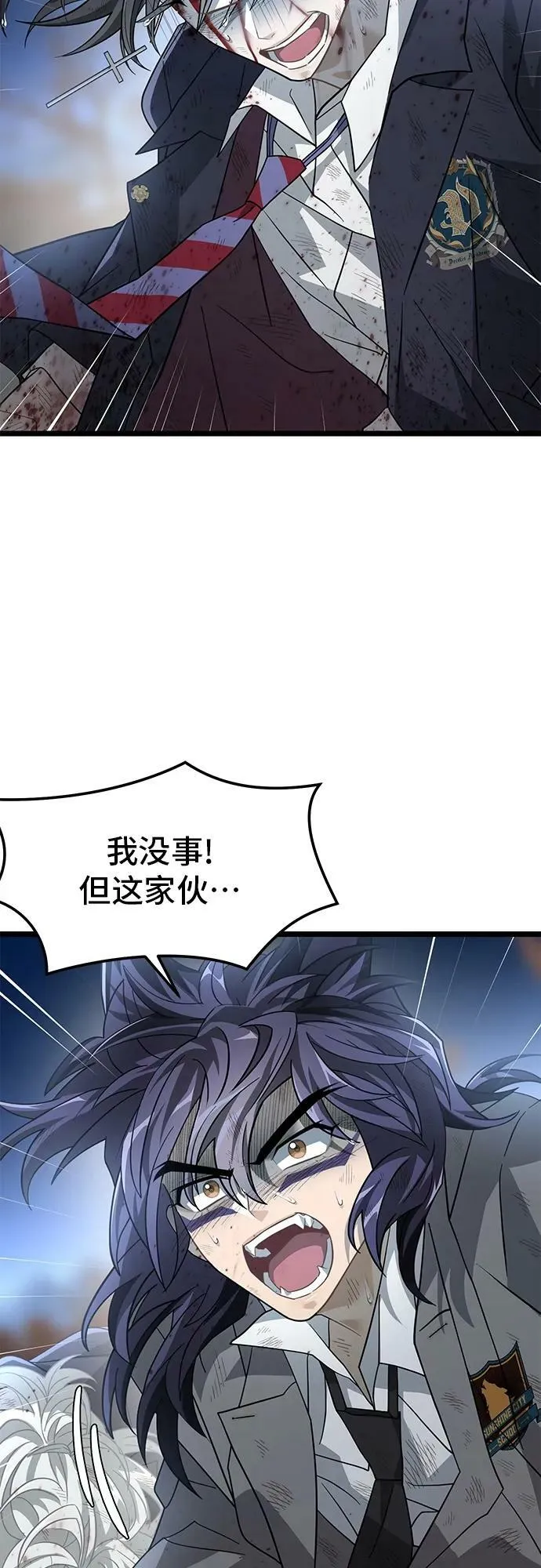 58. 月之神坛 第51页