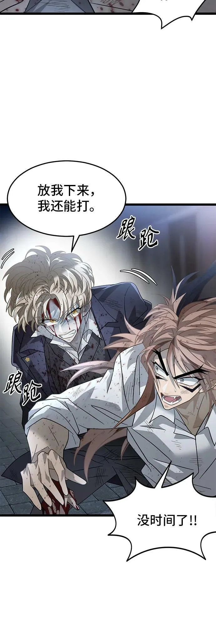 58. 月之神坛 第56页