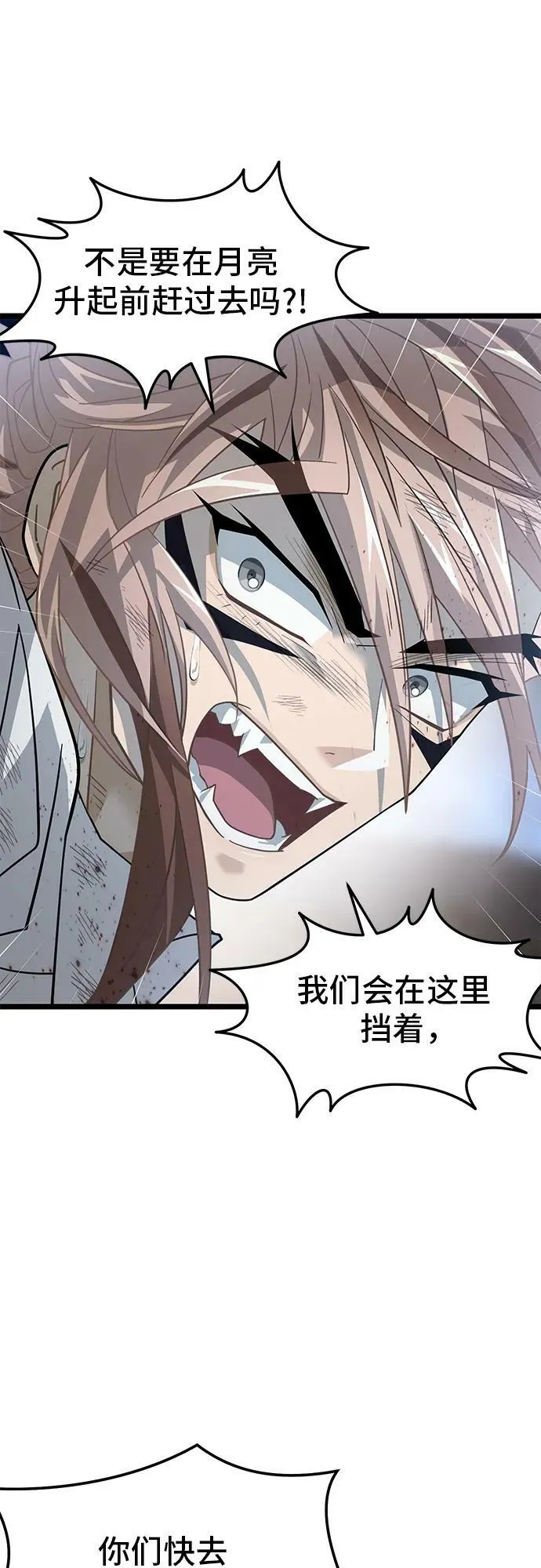 58. 月之神坛 第57页