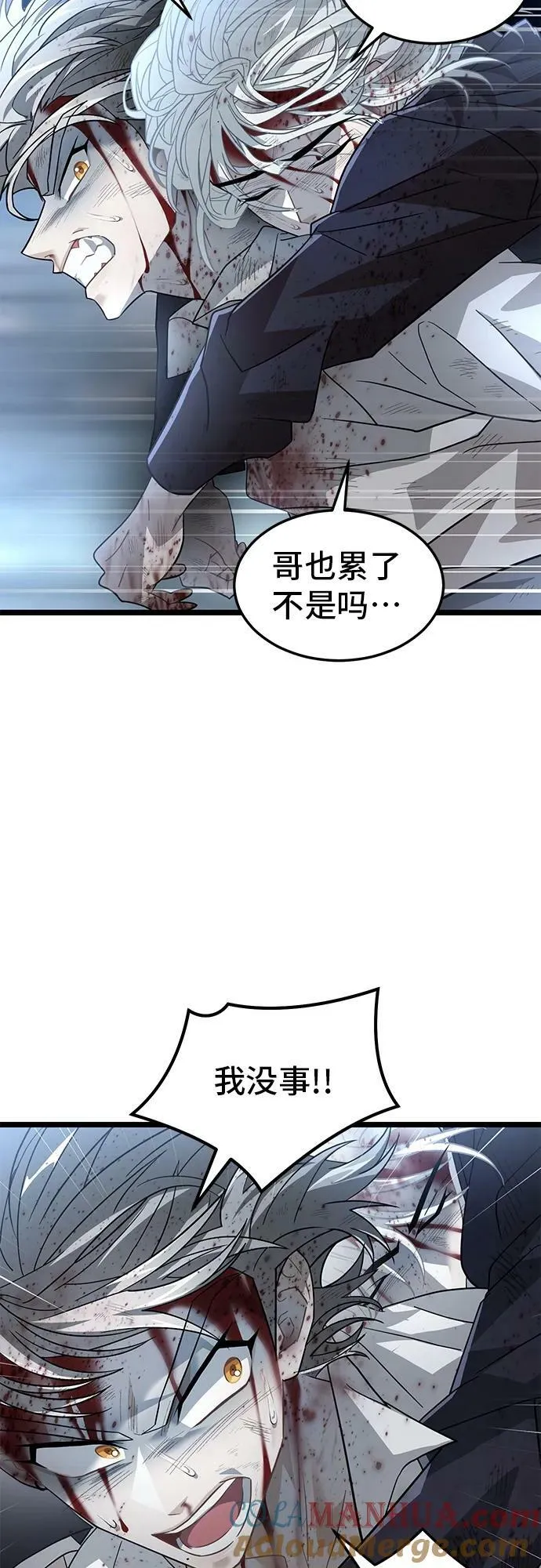 58. 月之神坛 第64页