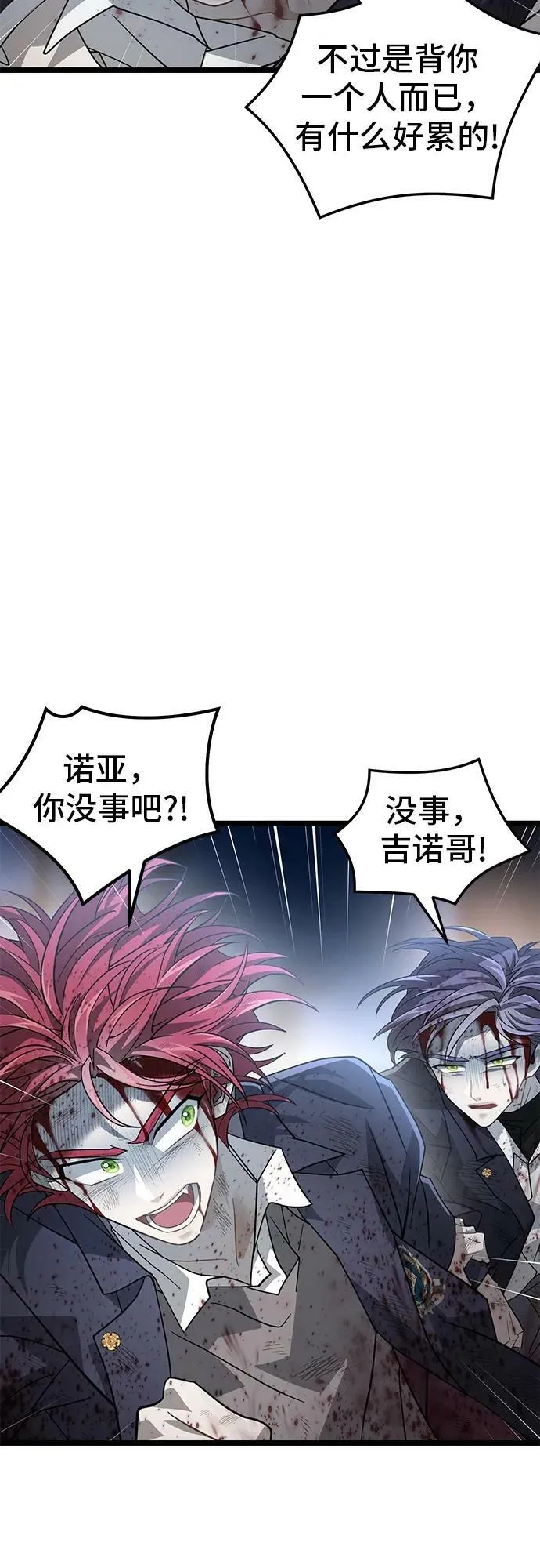 58. 月之神坛 第65页