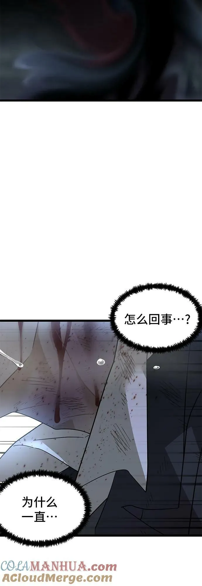 58. 月之神坛 第67页