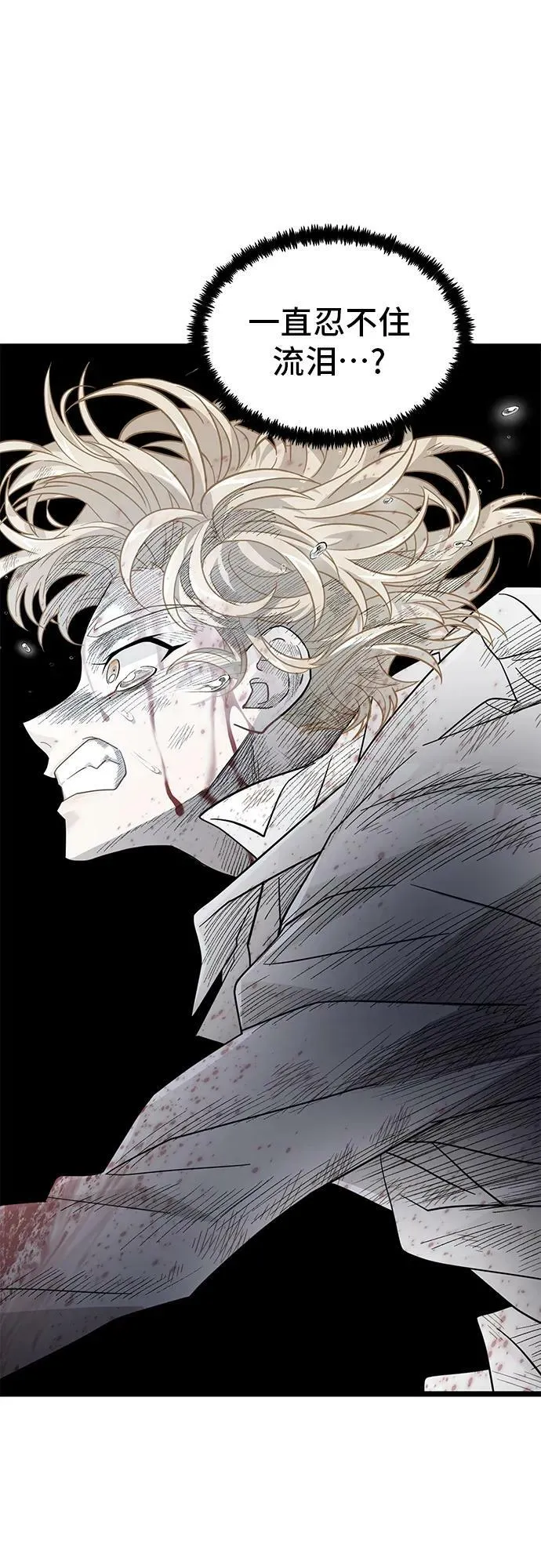 58. 月之神坛 第68页