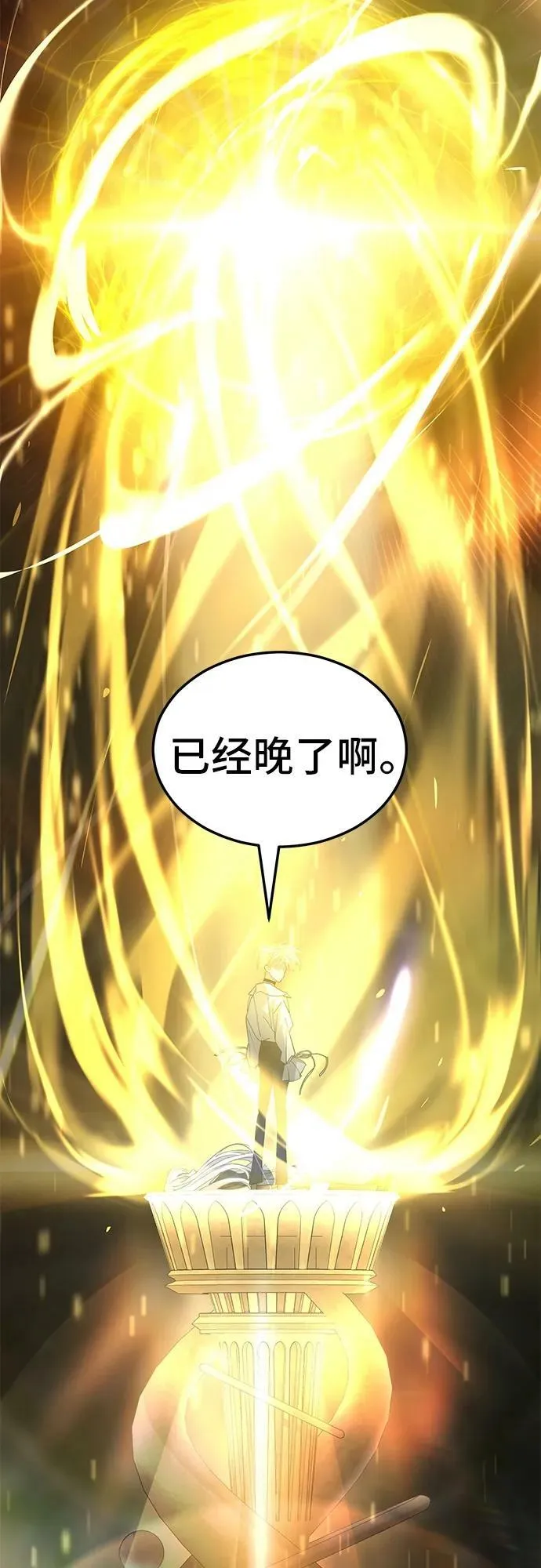 58. 月之神坛 第77页