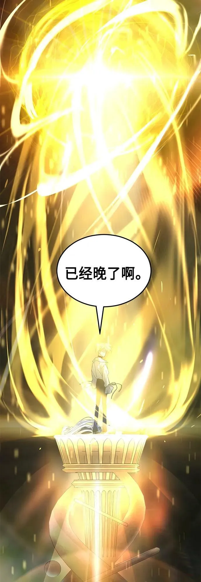 59. 最后的决战 第3页