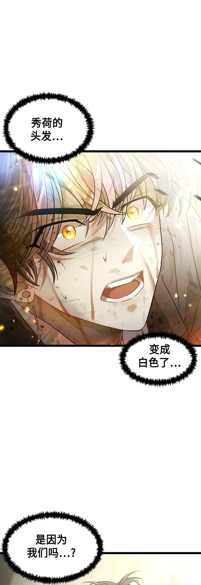 59. 最后的决战 第8页