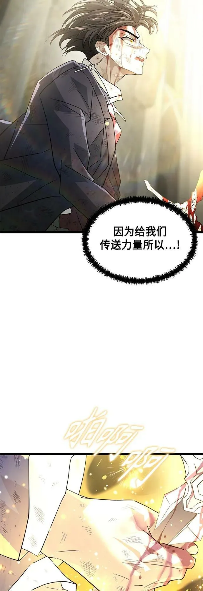 59. 最后的决战 第9页