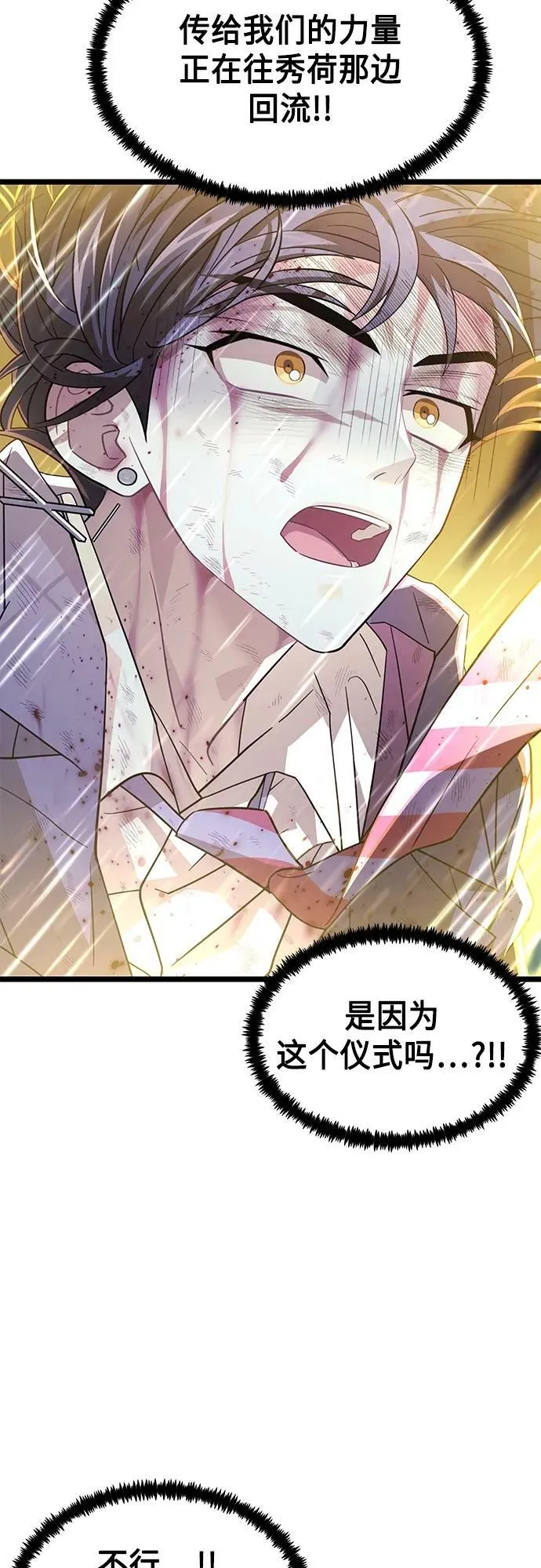 59. 最后的决战 第17页