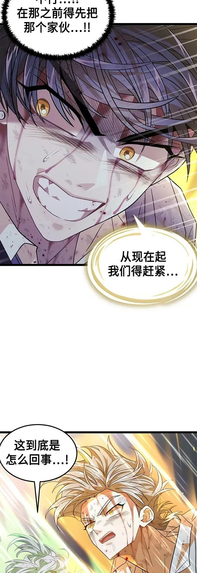 59. 最后的决战 第18页