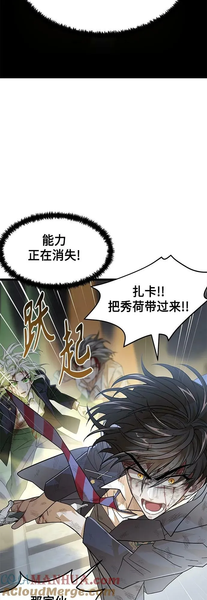 59. 最后的决战 第22页