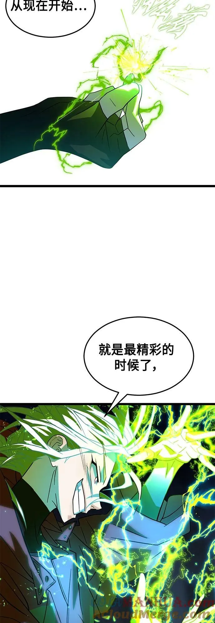 59. 最后的决战 第25页