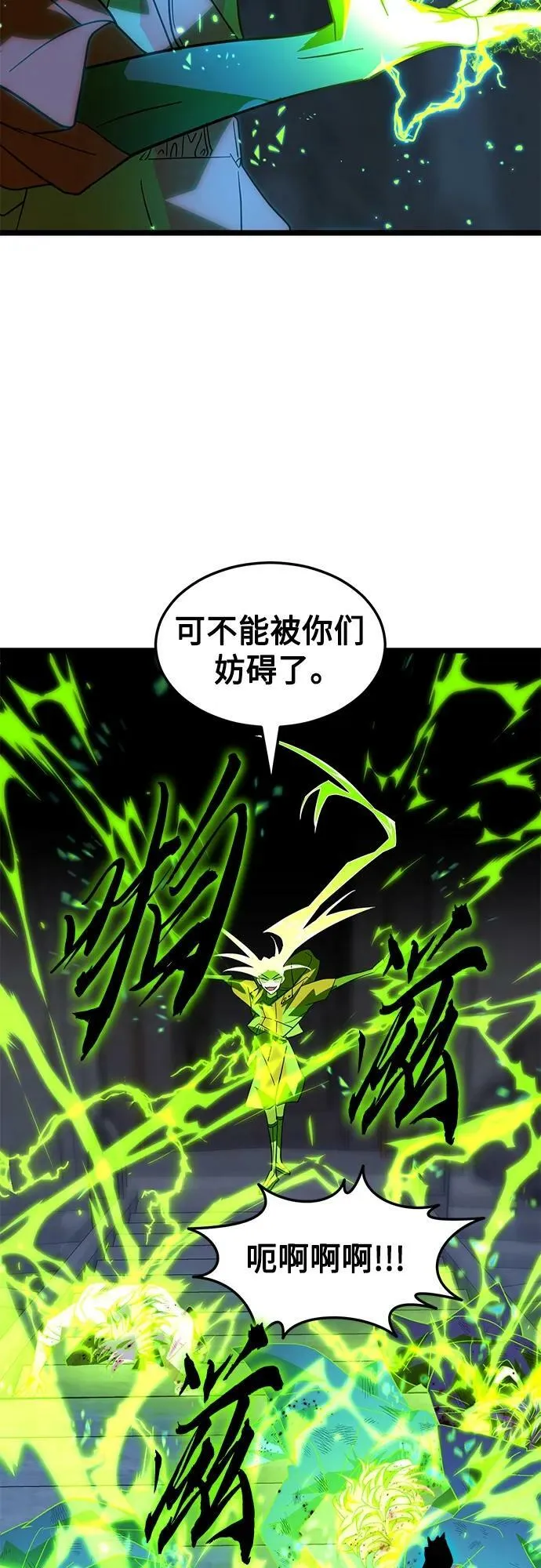 59. 最后的决战 第26页