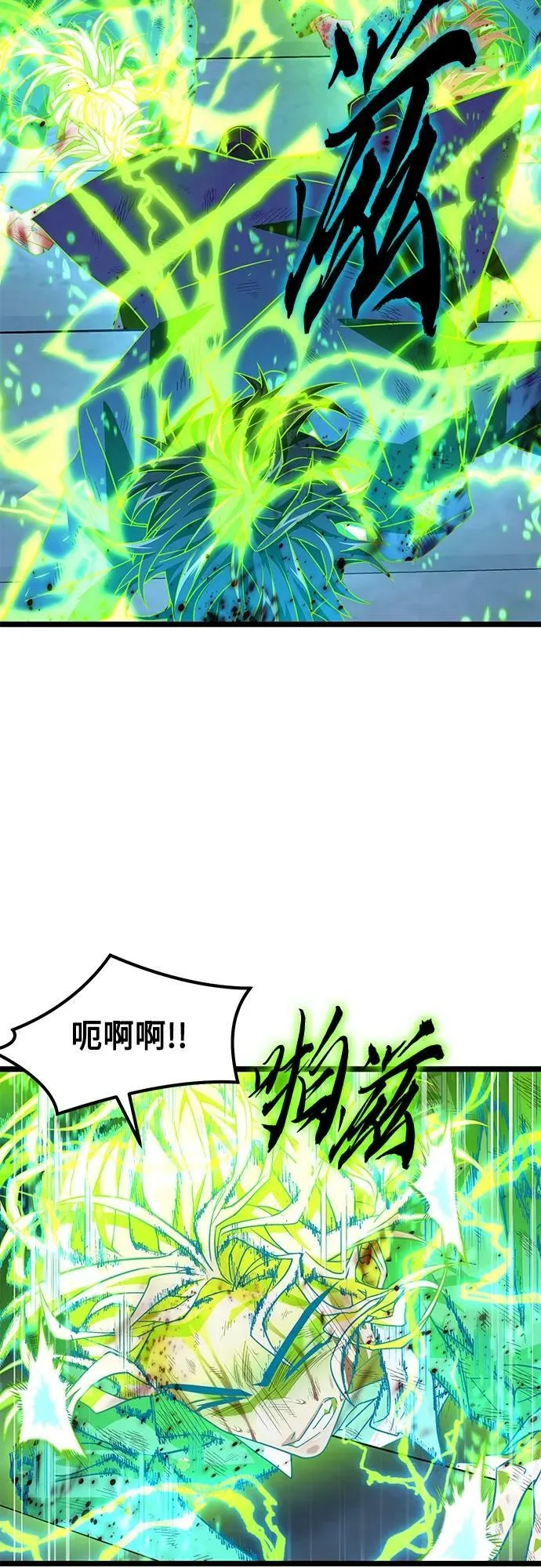 59. 最后的决战 第27页
