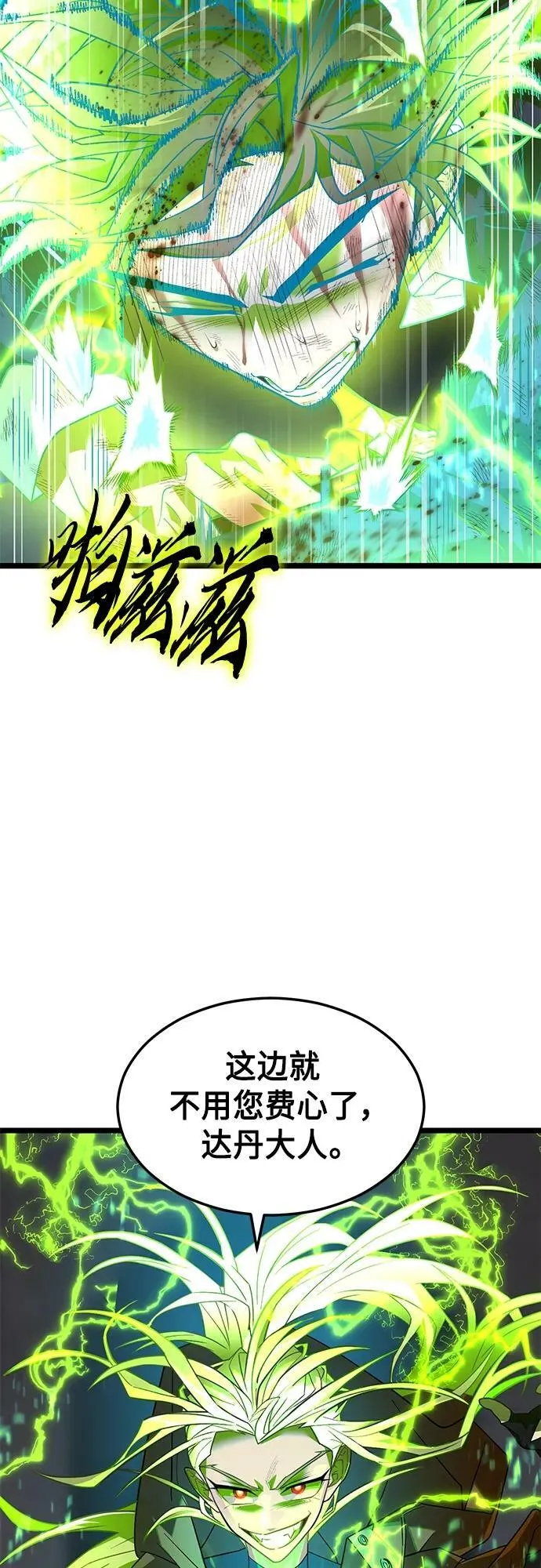 59. 最后的决战 第29页