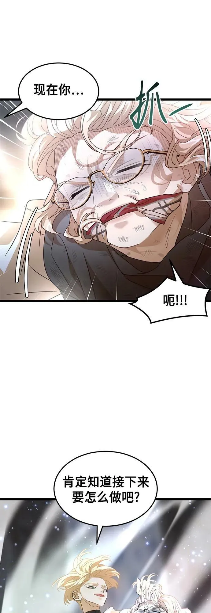 59. 最后的决战 第33页