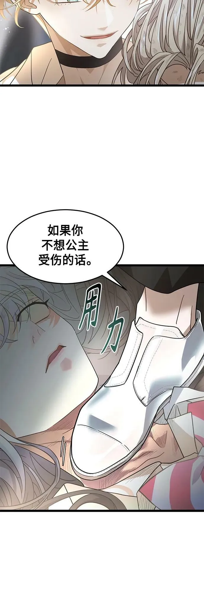 59. 最后的决战 第35页