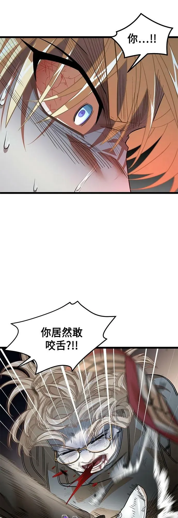 59. 最后的决战 第39页