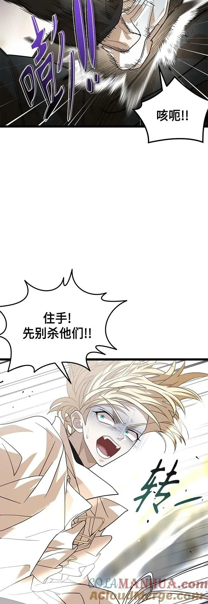 59. 最后的决战 第40页
