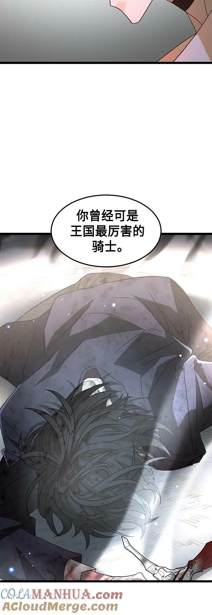59. 最后的决战 第52页