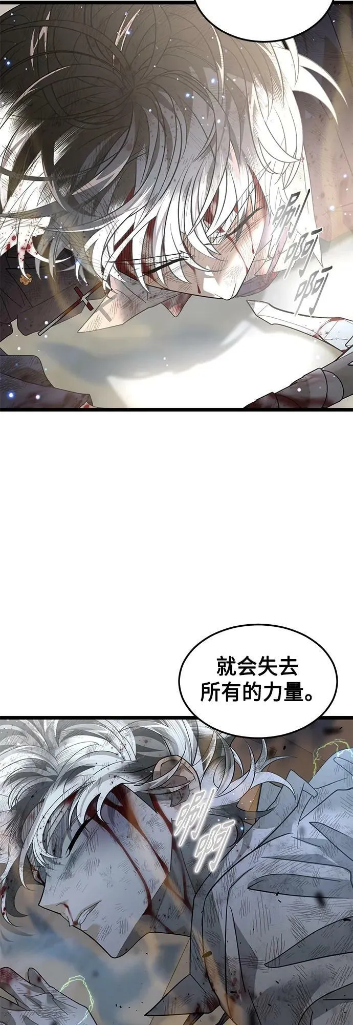 59. 最后的决战 第54页