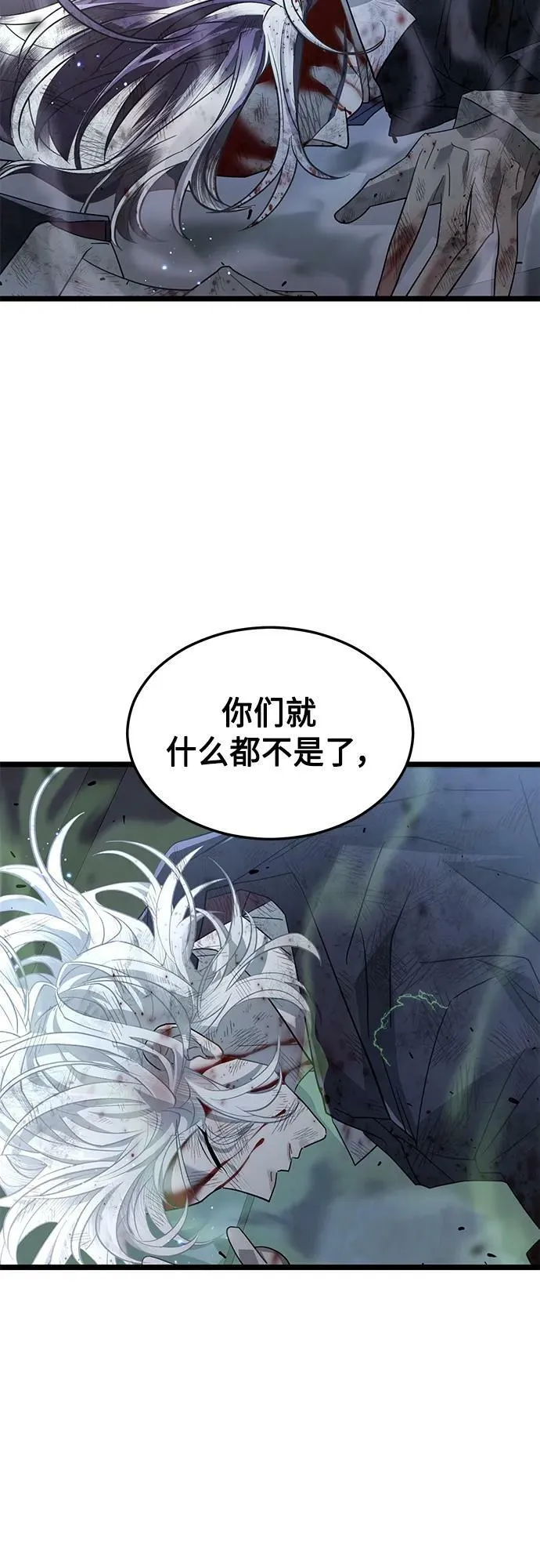 59. 最后的决战 第56页