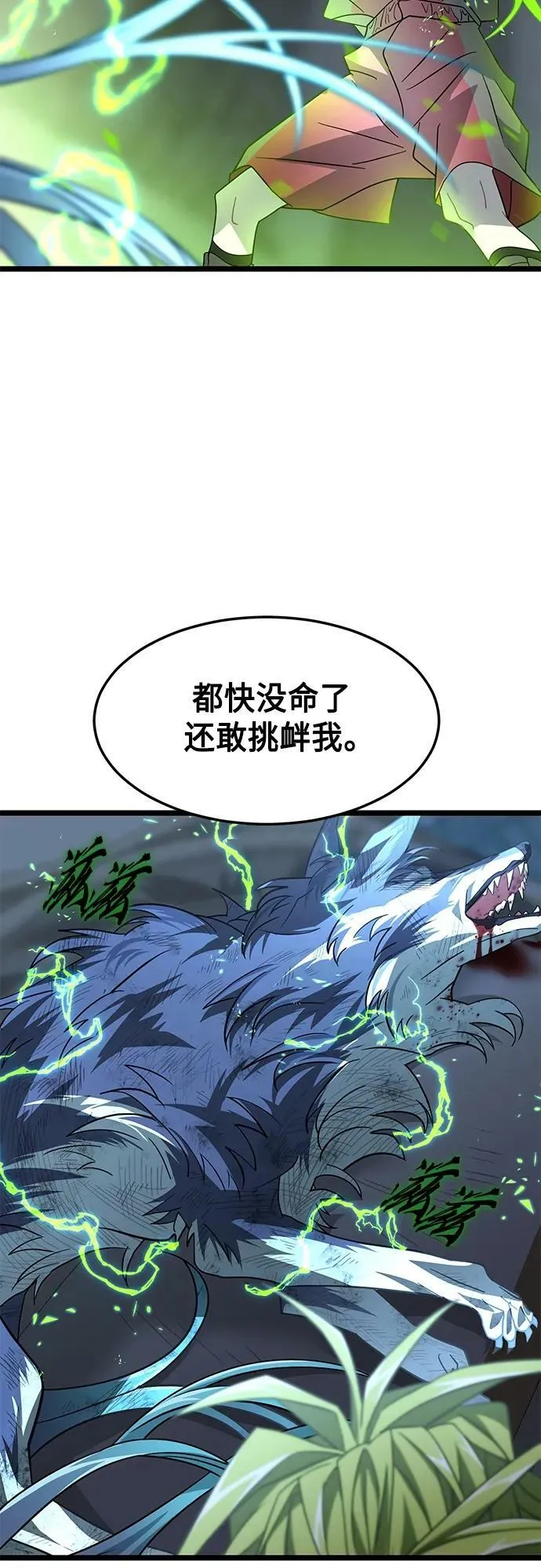 59. 最后的决战 第59页