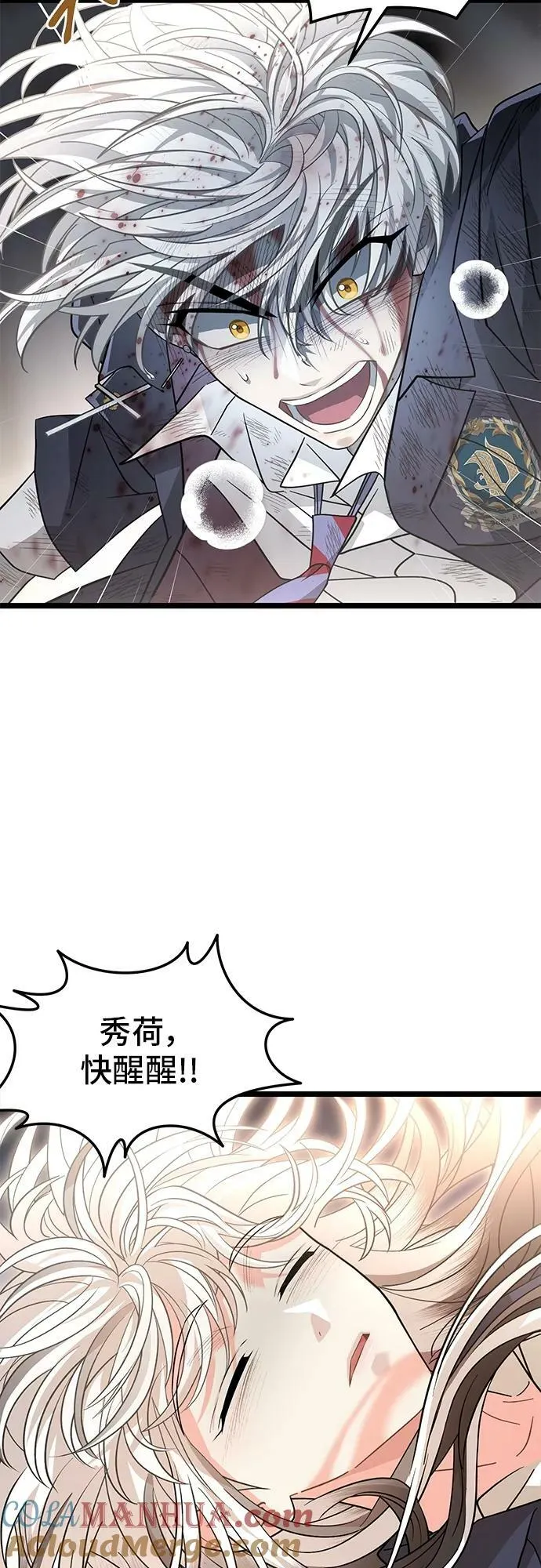 60. 咬我吧 第10页
