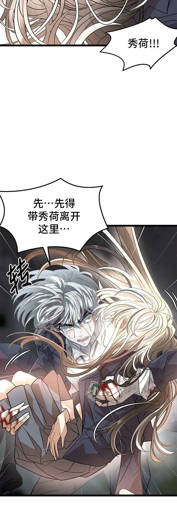 60. 咬我吧 第11页