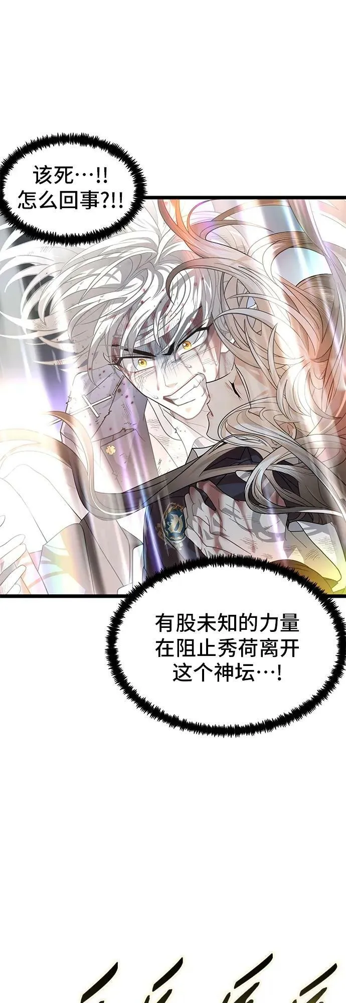 60. 咬我吧 第14页