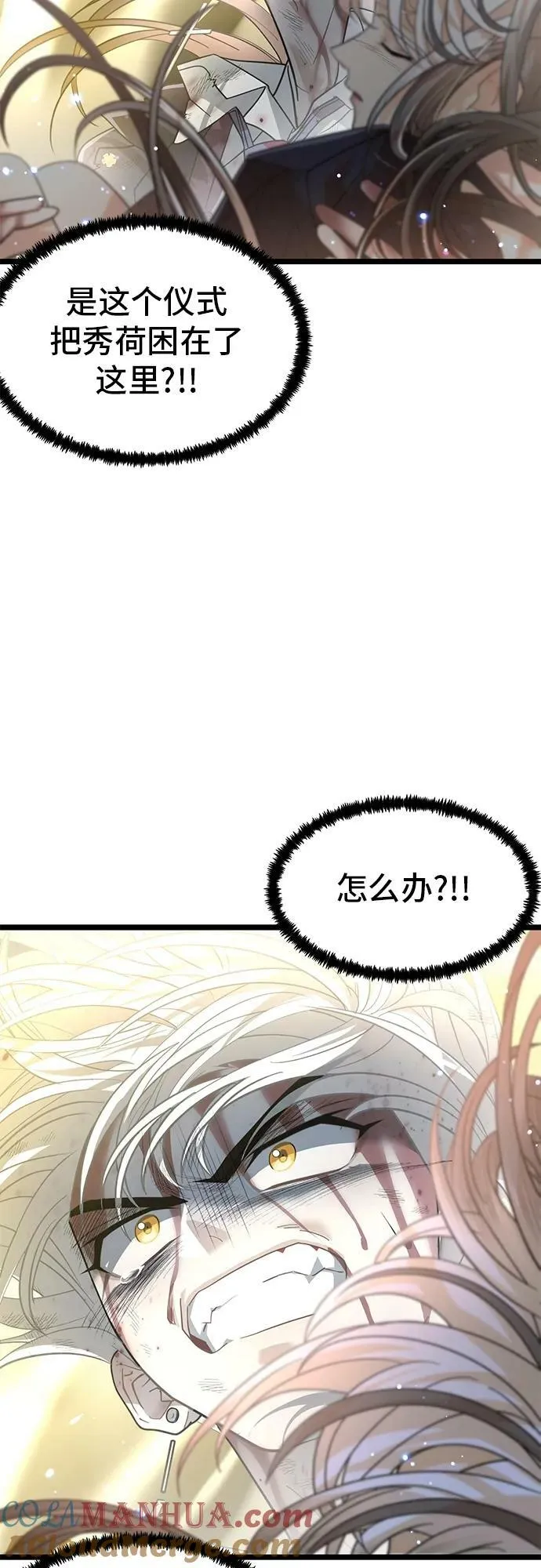 60. 咬我吧 第16页