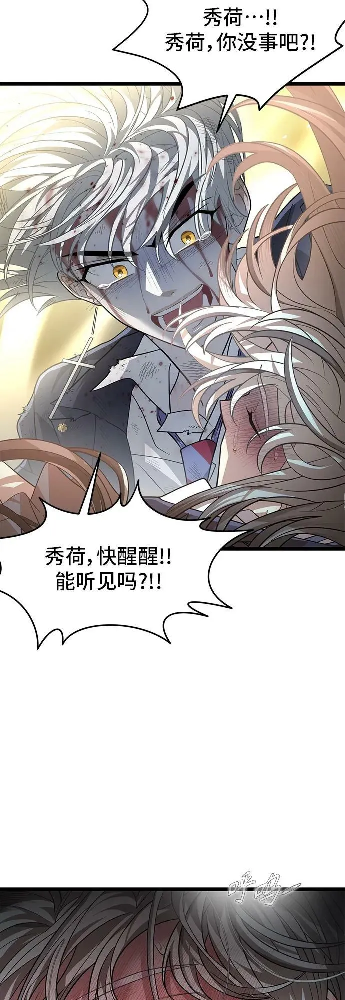 60. 咬我吧 第18页