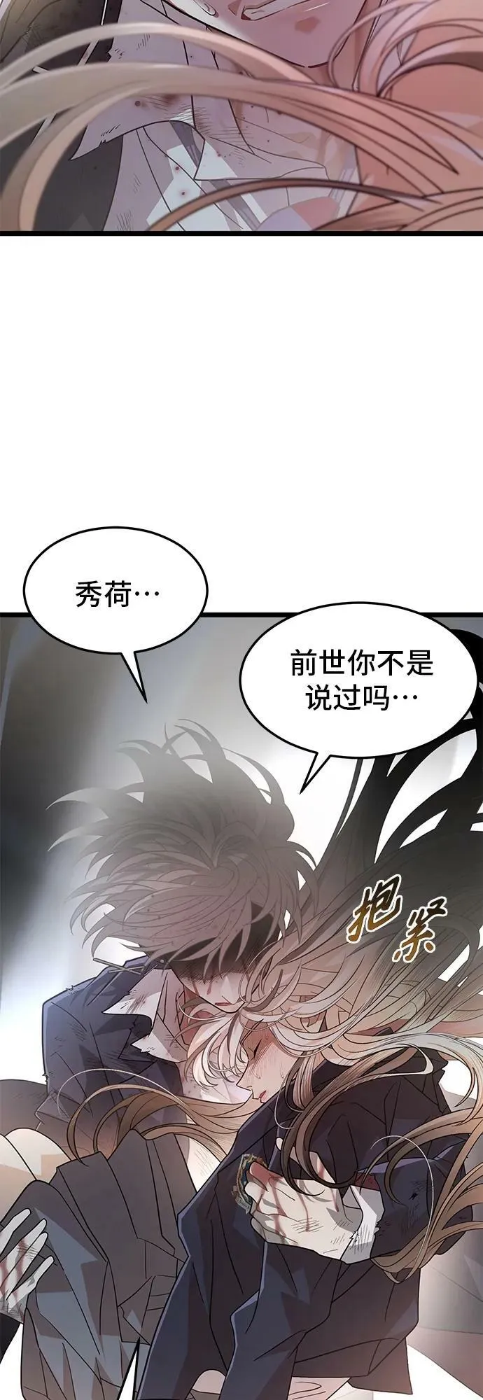 60. 咬我吧 第20页