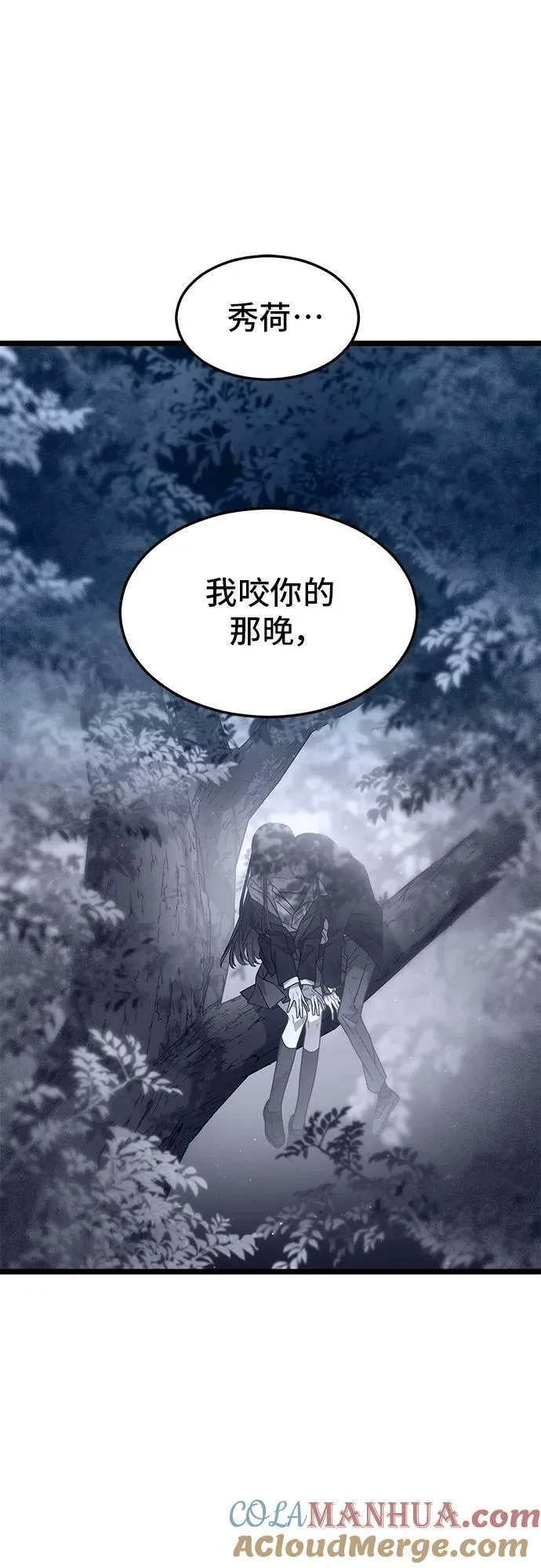 60. 咬我吧 第22页