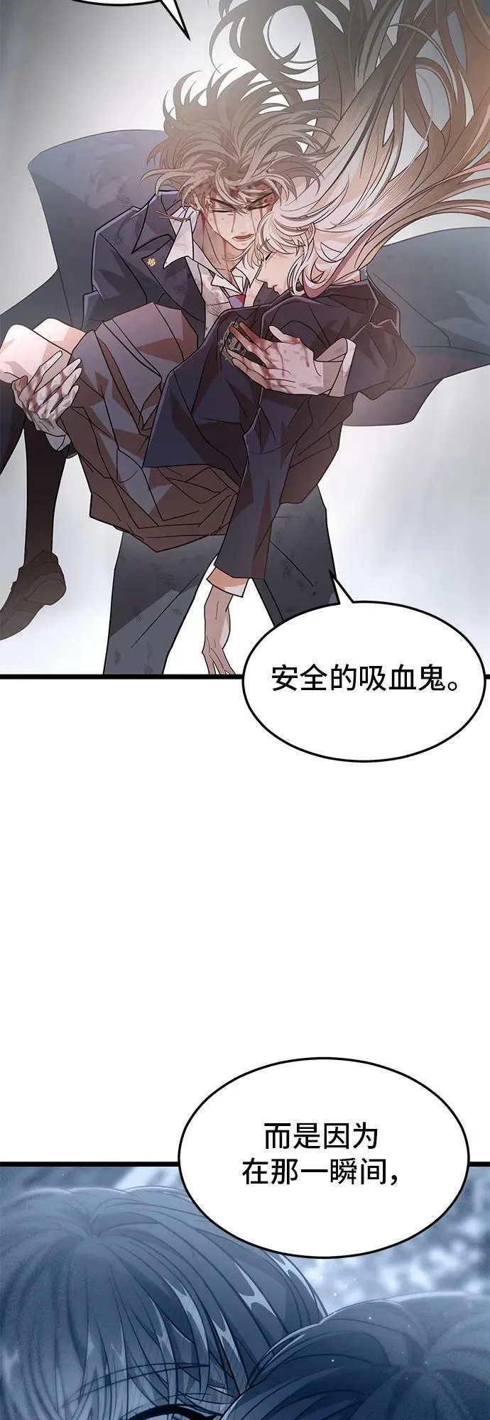 60. 咬我吧 第24页