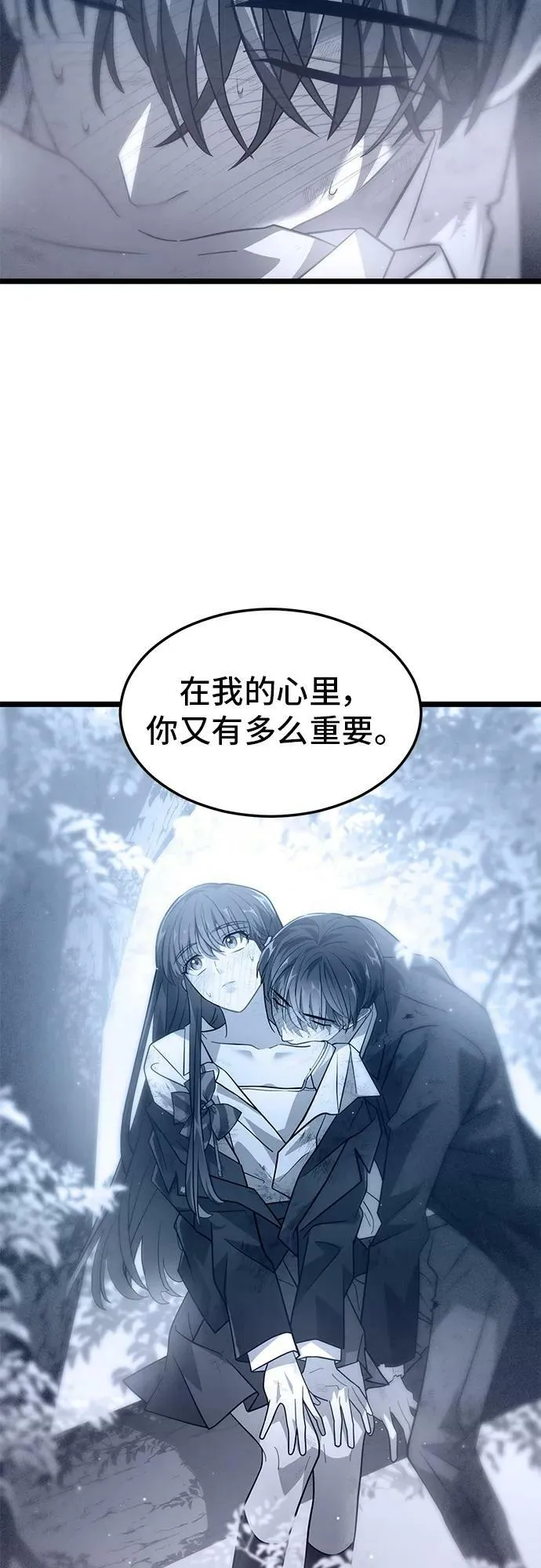 60. 咬我吧 第26页