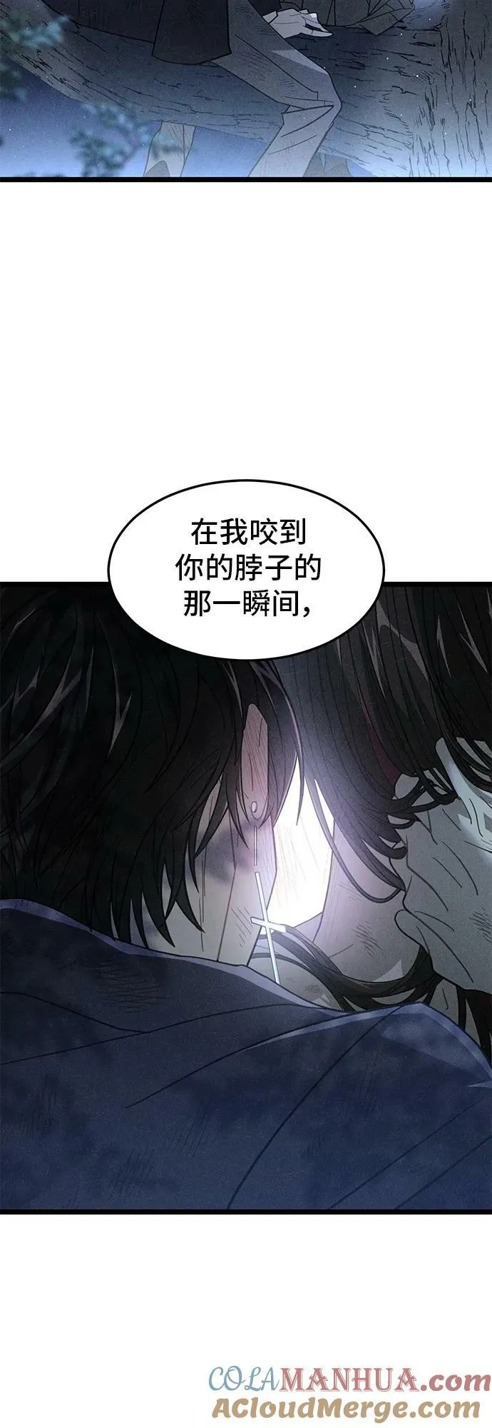 60. 咬我吧 第34页