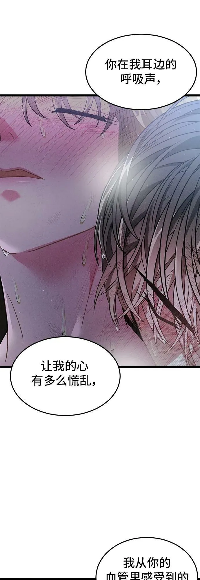 60. 咬我吧 第35页