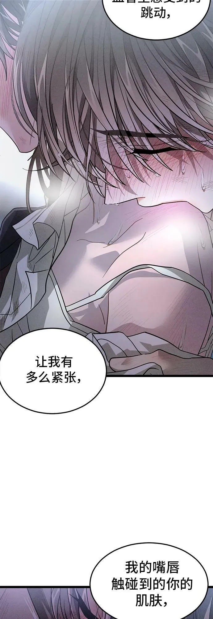 60. 咬我吧 第36页