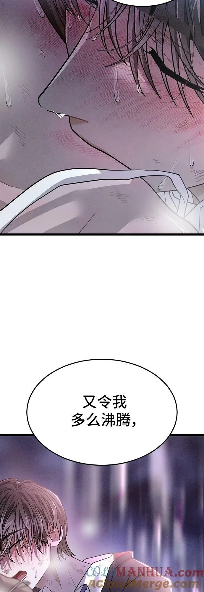 60. 咬我吧 第37页