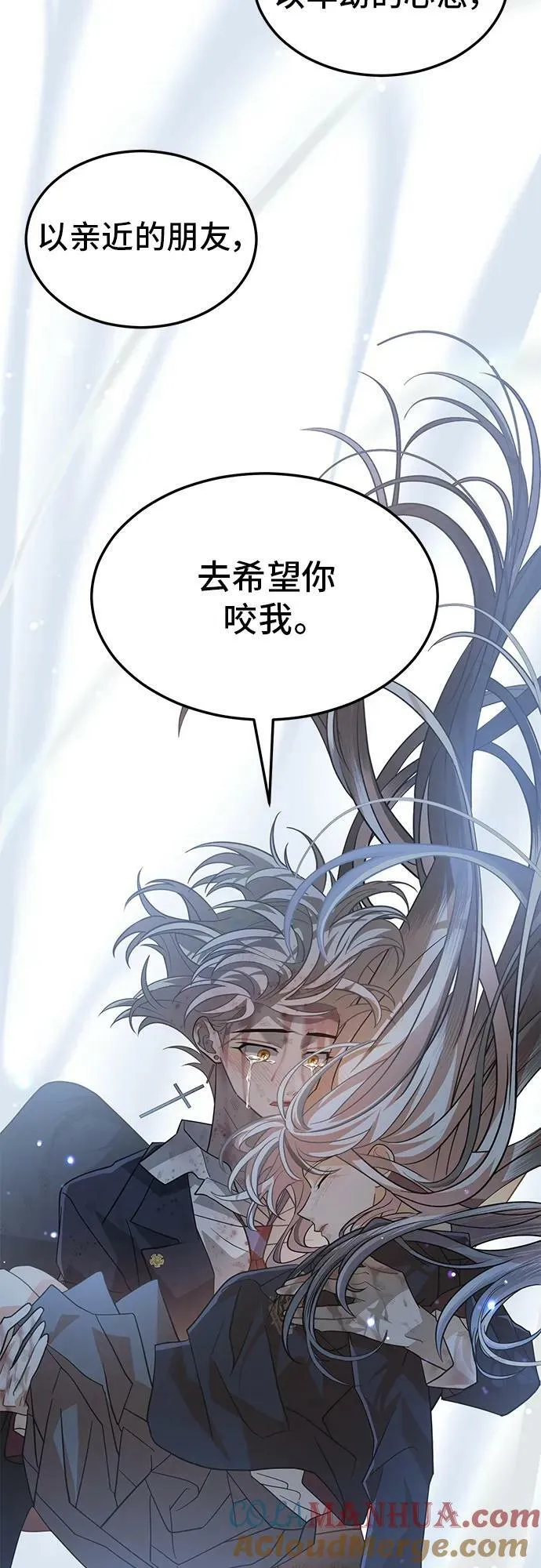60. 咬我吧 第40页