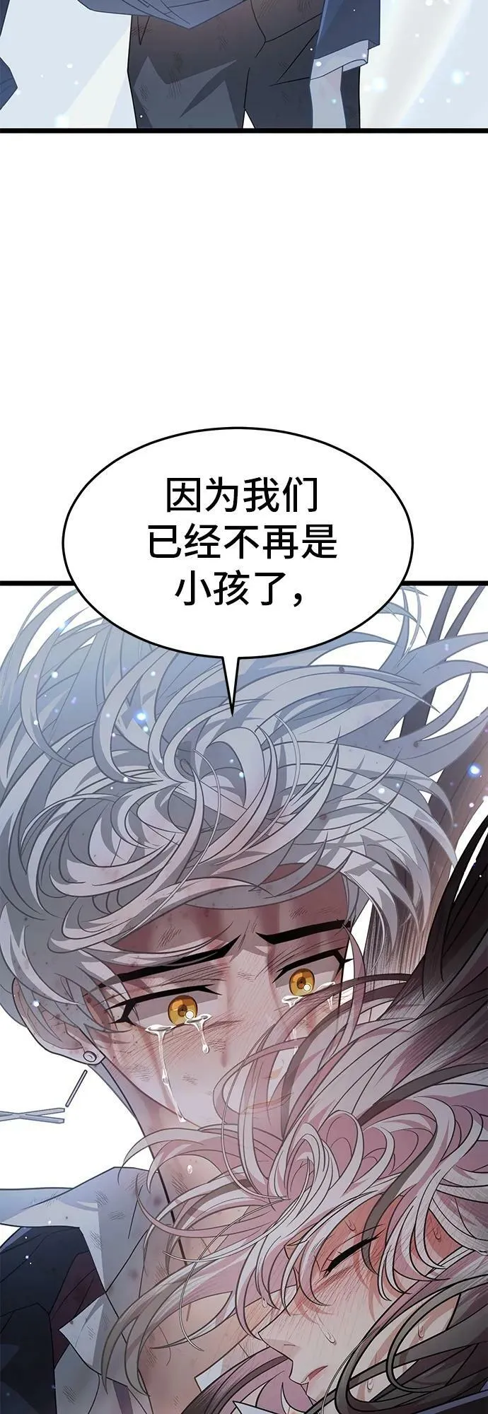60. 咬我吧 第41页
