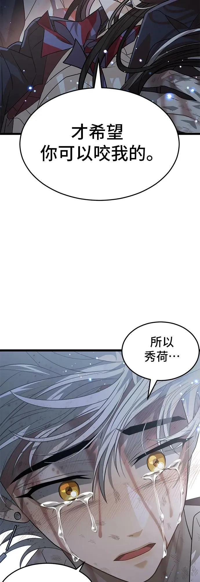 60. 咬我吧 第42页