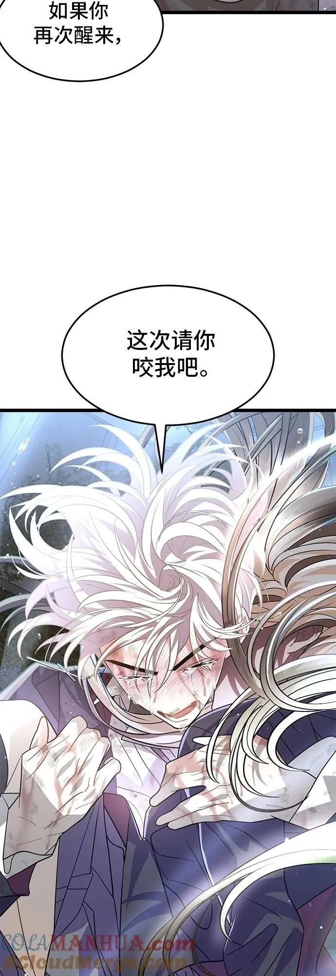 60. 咬我吧 第43页