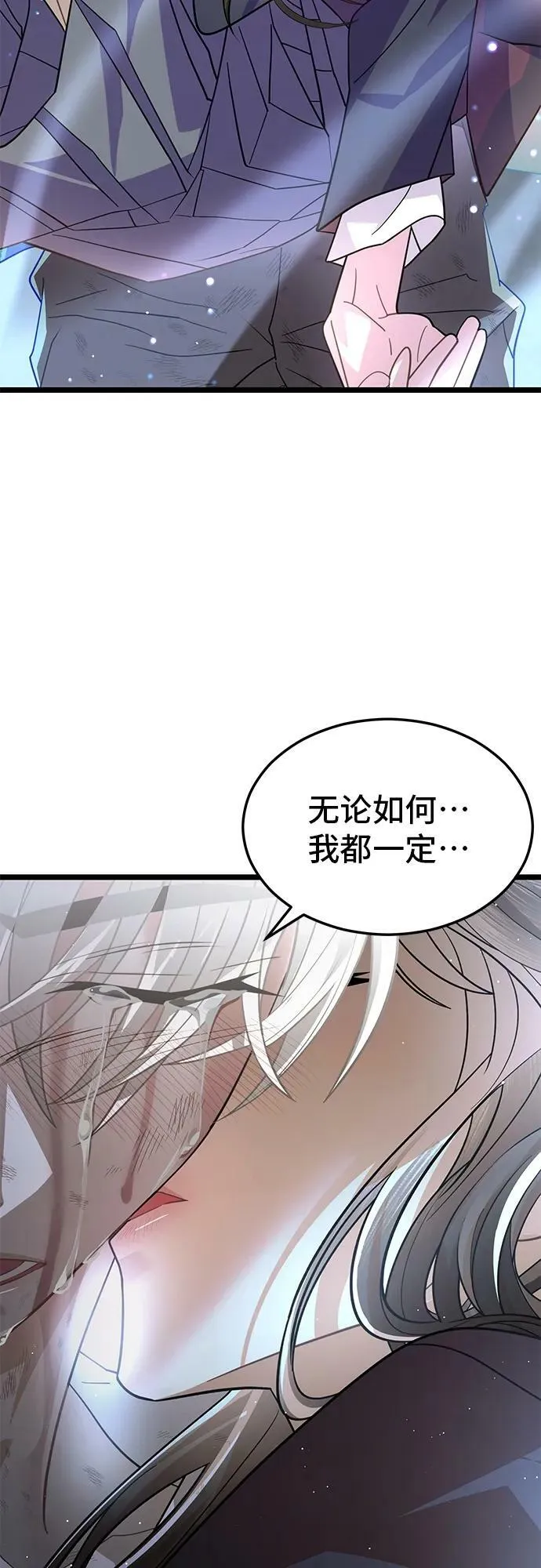 60. 咬我吧 第44页