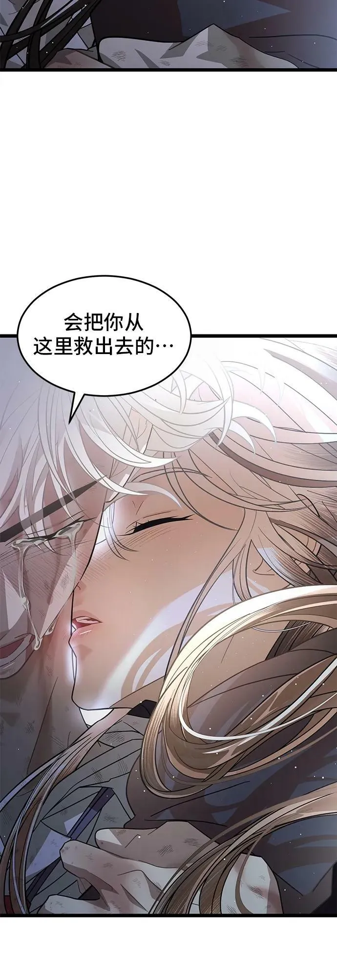 60. 咬我吧 第45页