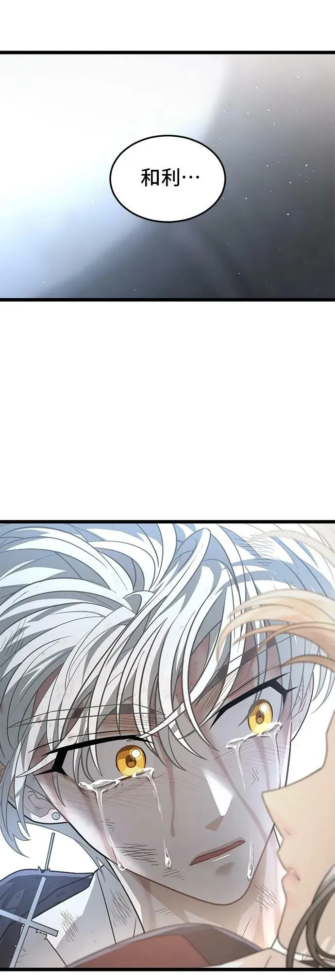 60. 咬我吧 第47页