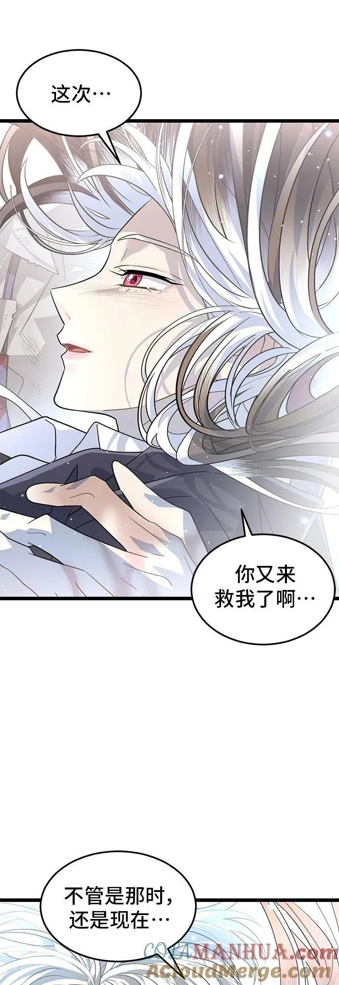 60. 咬我吧 第49页