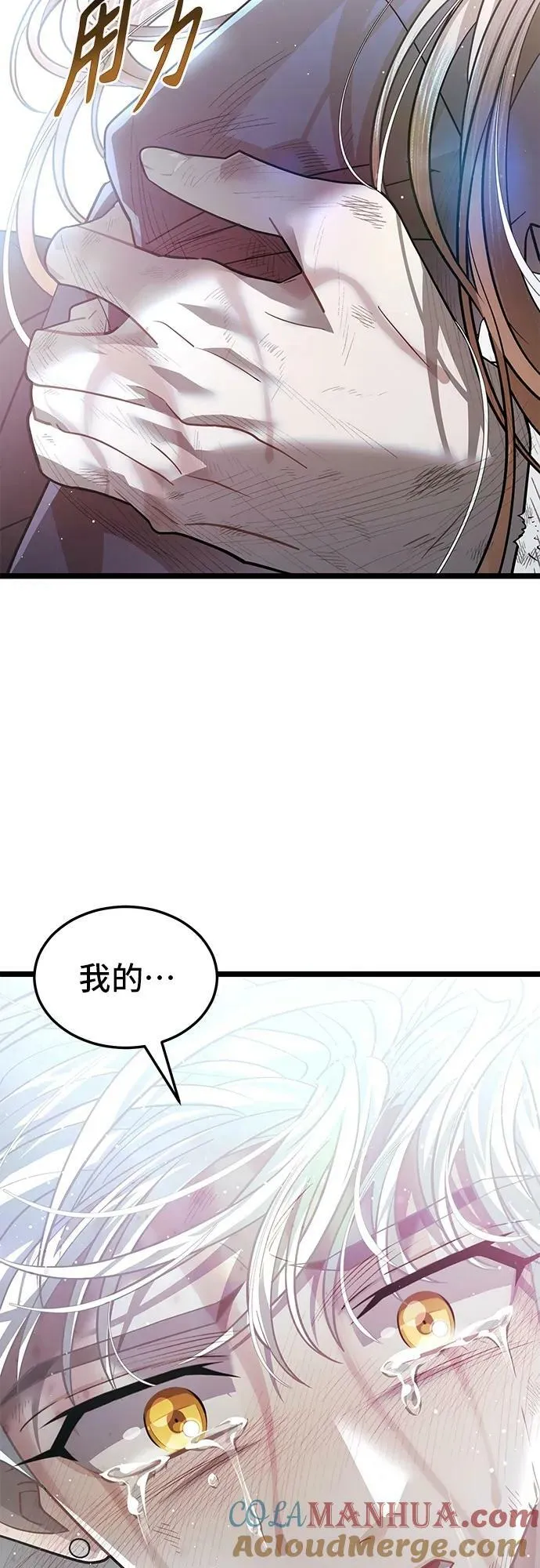 60. 咬我吧 第52页