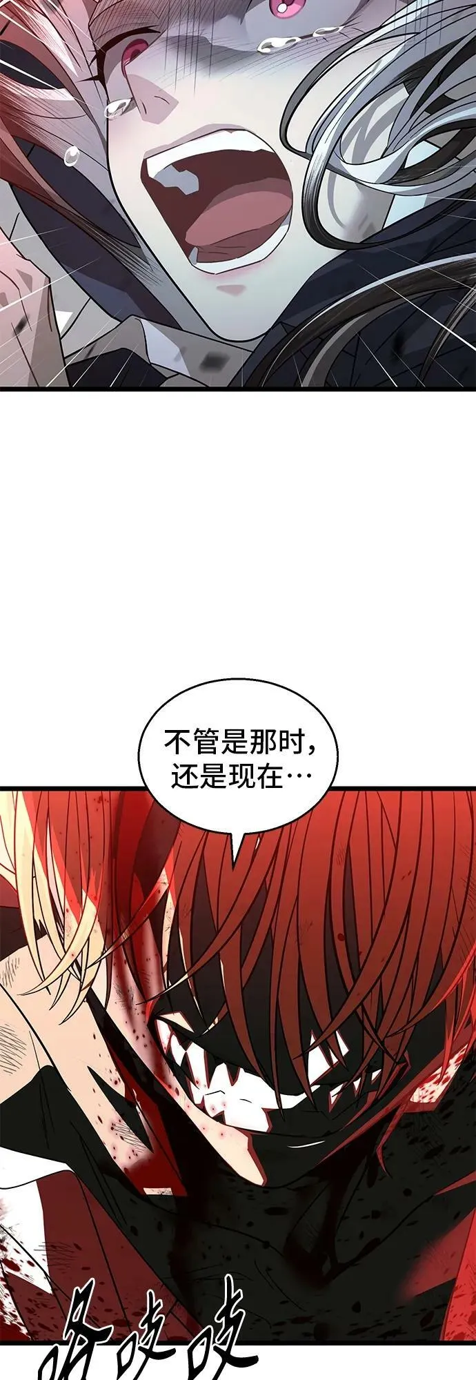60. 咬我吧 第57页